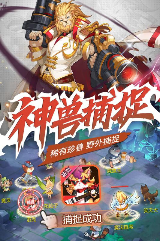 驯龙物语截图5