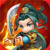 战萌三国