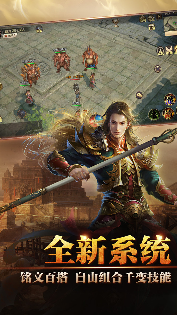 传奇天下截图5