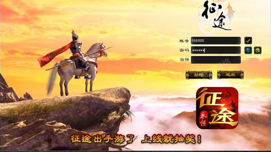 贪玩征途