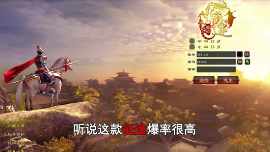 贪玩征途手游下载
