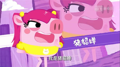 爱情公寓5猪猪公寓怎么玩