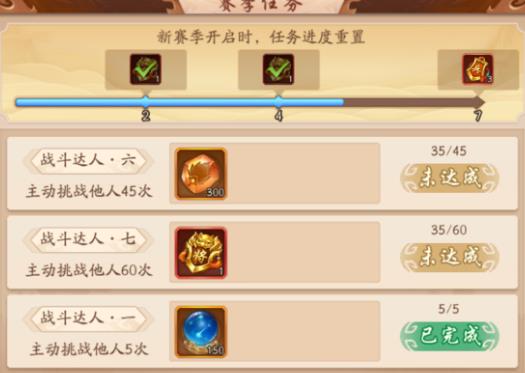 少年三国志2兵符觉醒攻略