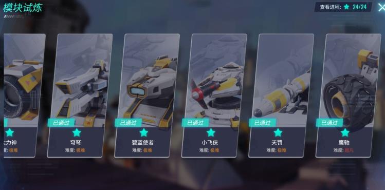 重装上阵模块试炼最后一关鹰驰过关攻略