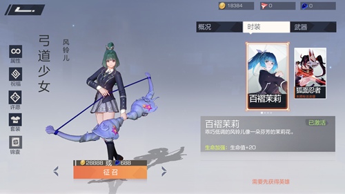风云岛行动风铃儿连招攻略