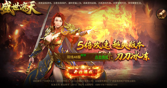 盛世遮天手游