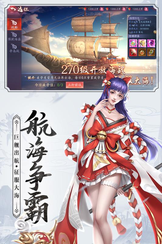 刀剑情缘华为版