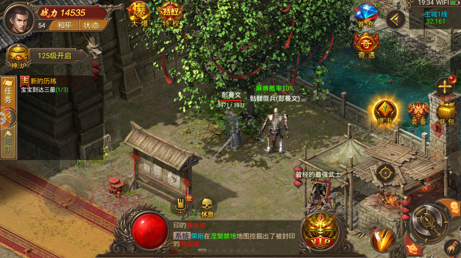 蓝月传奇2