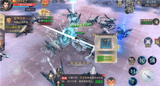 仙侠神域微变版