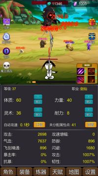 修个肝仙不减反增版