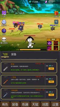 修个肝仙不减反增版