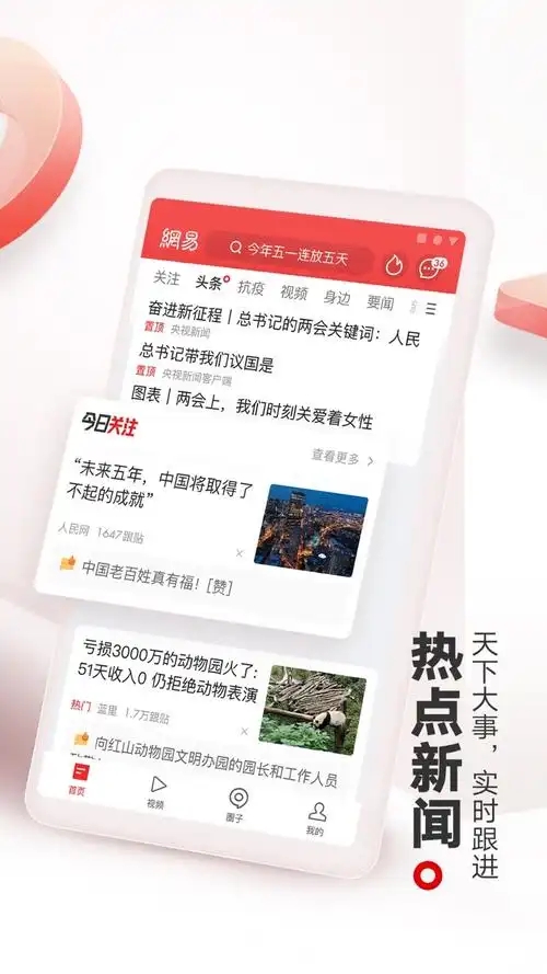 游戏资讯app大全
