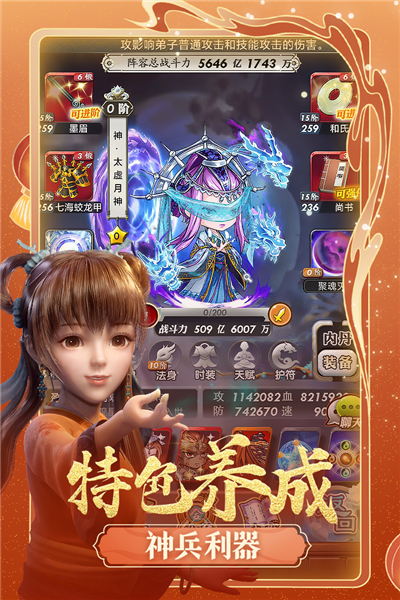 秦时明月截图1