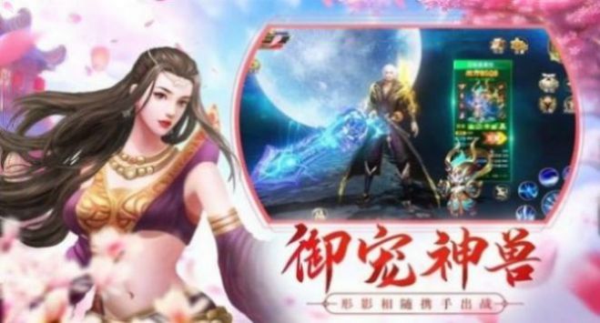 剑武独尊手游