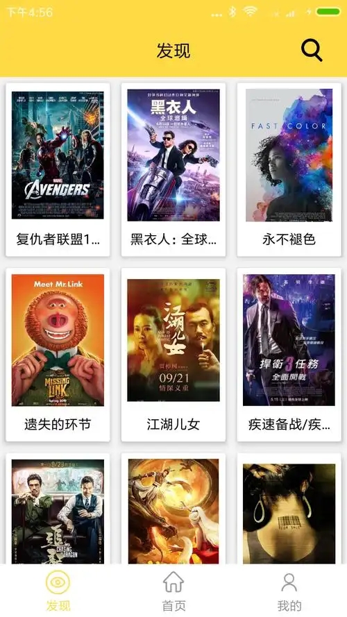 手机磁力检索app