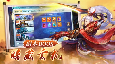 怒战红颜红包版截图3