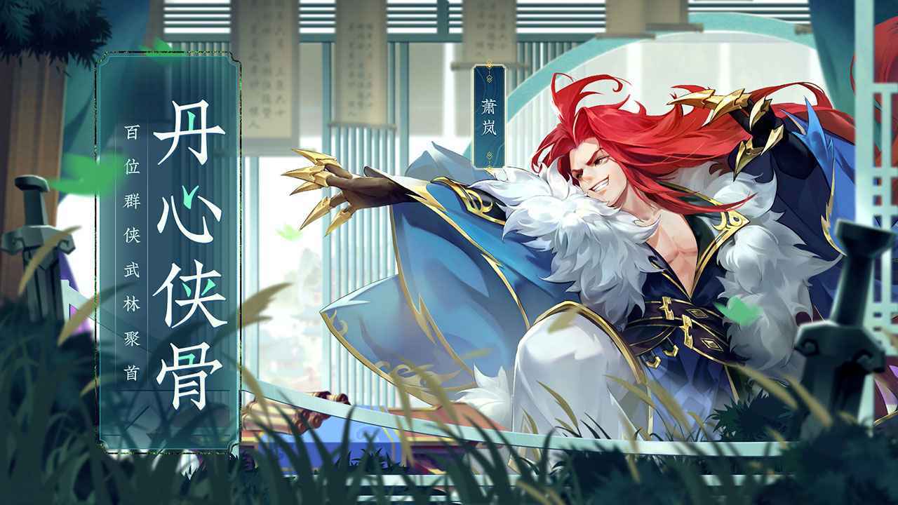 少侠江湖志手游1.2.545截图1