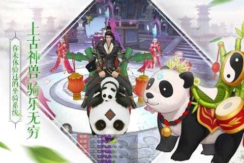 全民斩仙截图1