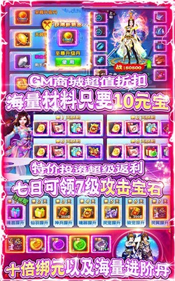 苍穹双剑截图1