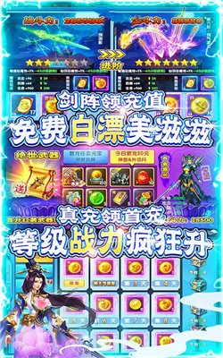 苍穹双剑截图2