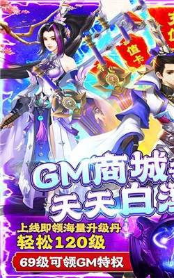 苍穹双剑截图3