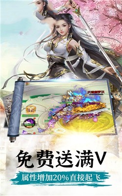 封天苍穹截图2