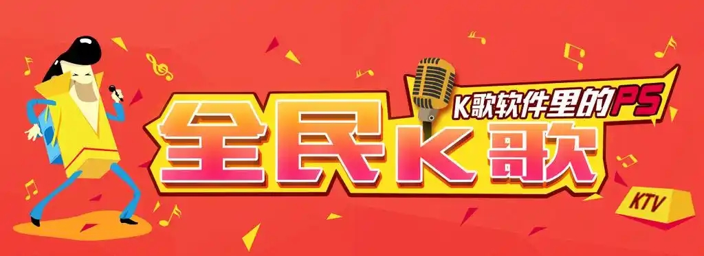 全民k歌app合集