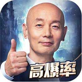 精灵新生葛优服