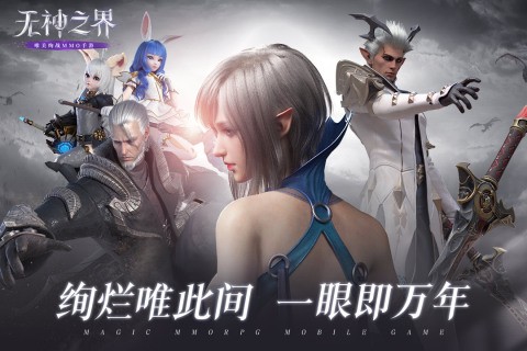 无神之界截图3