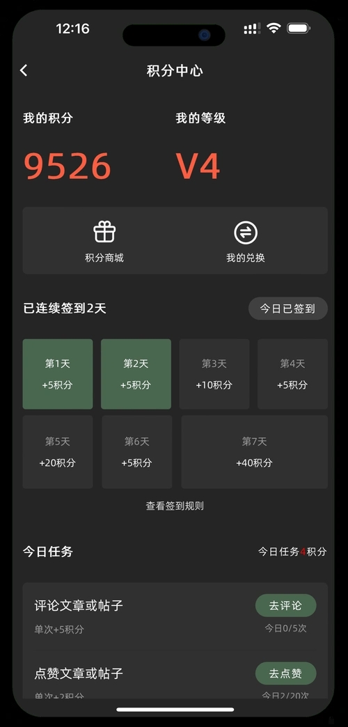 生活方式记录app