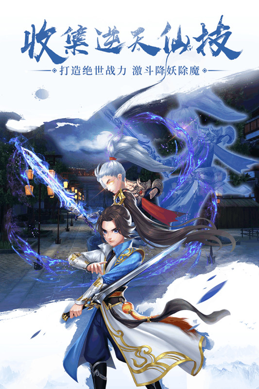 九州仙剑传截图2