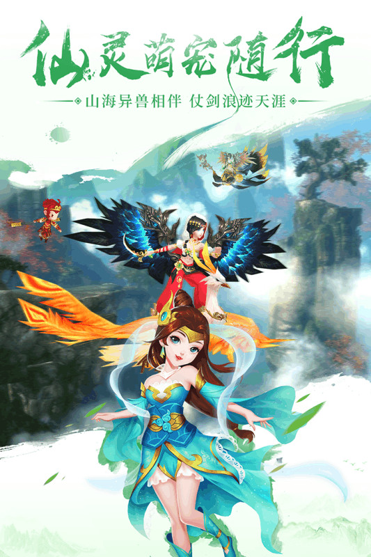 九州仙剑传截图4