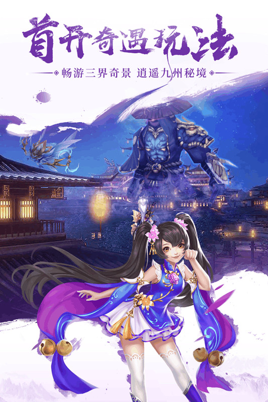 九州仙剑传截图3