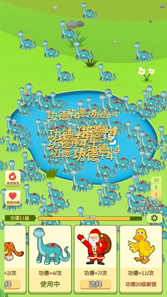 放生模拟器游戏截图1