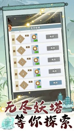 转世成为异界剑仙截图1