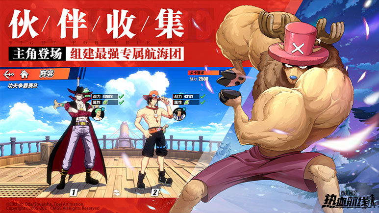航海王热血航线截图3