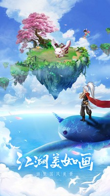 九州仙剑传返利版截图3