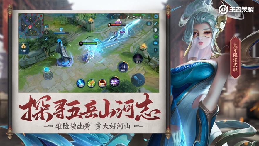 王者荣耀截图2