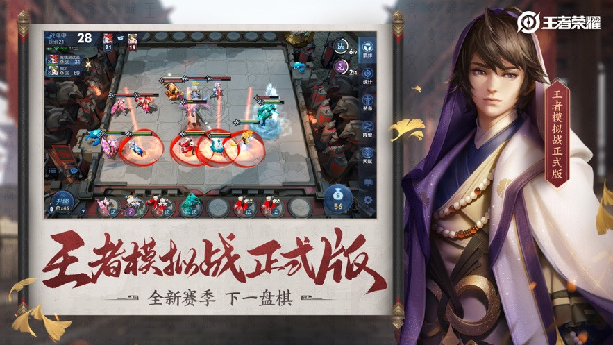 王者荣耀截图1