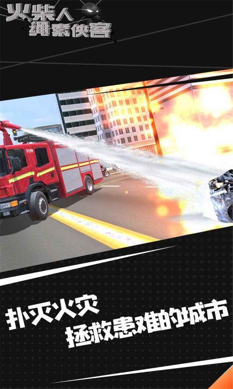 火柴人绳索侠客2九游版
