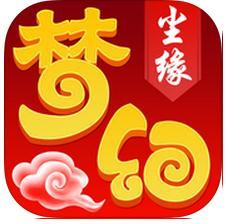 梦幻尘缘