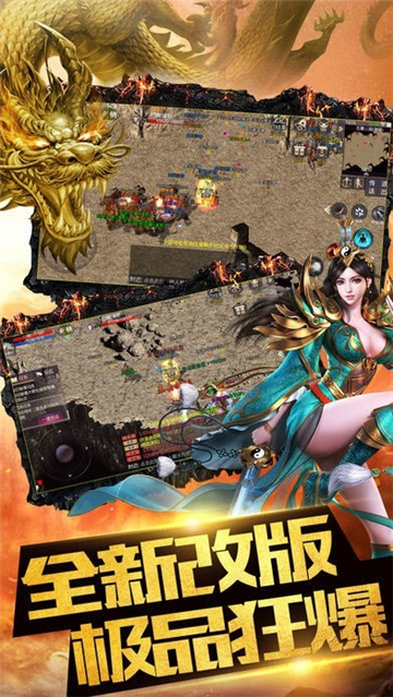 巅峰传世截图1