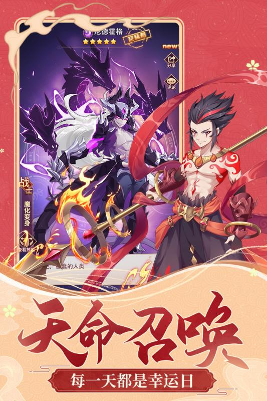 闪烁之光截图4