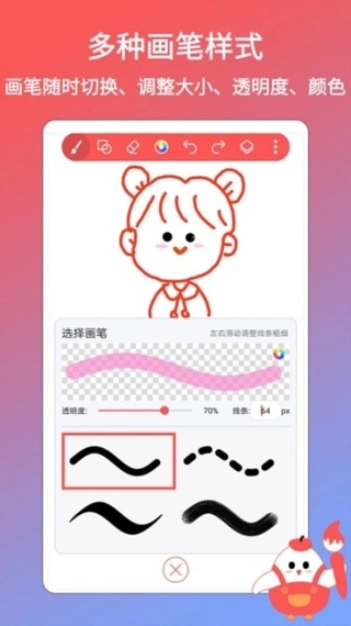 绘画很专业的app