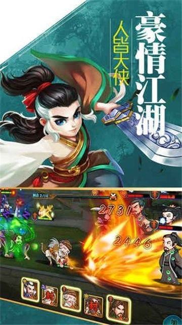 大梦江湖单机版截图1