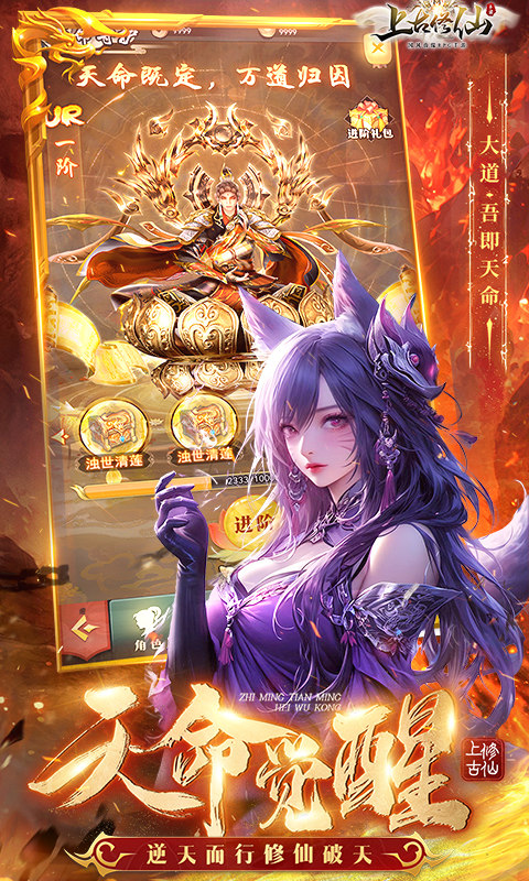 上古修仙0.1折版本截图1