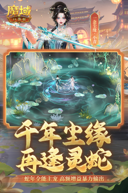 魔域口袋版渠道版截图3