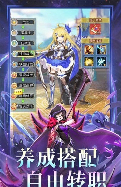 永恒幻剑