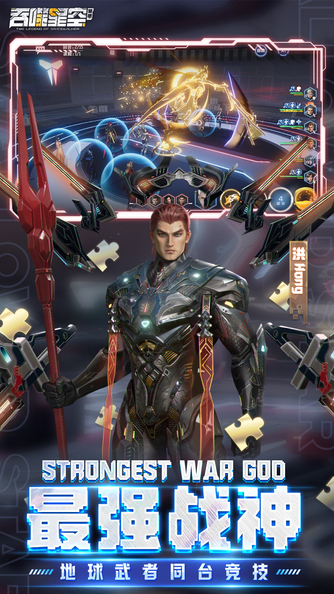 吞噬星空黎明0.1折手游截图3