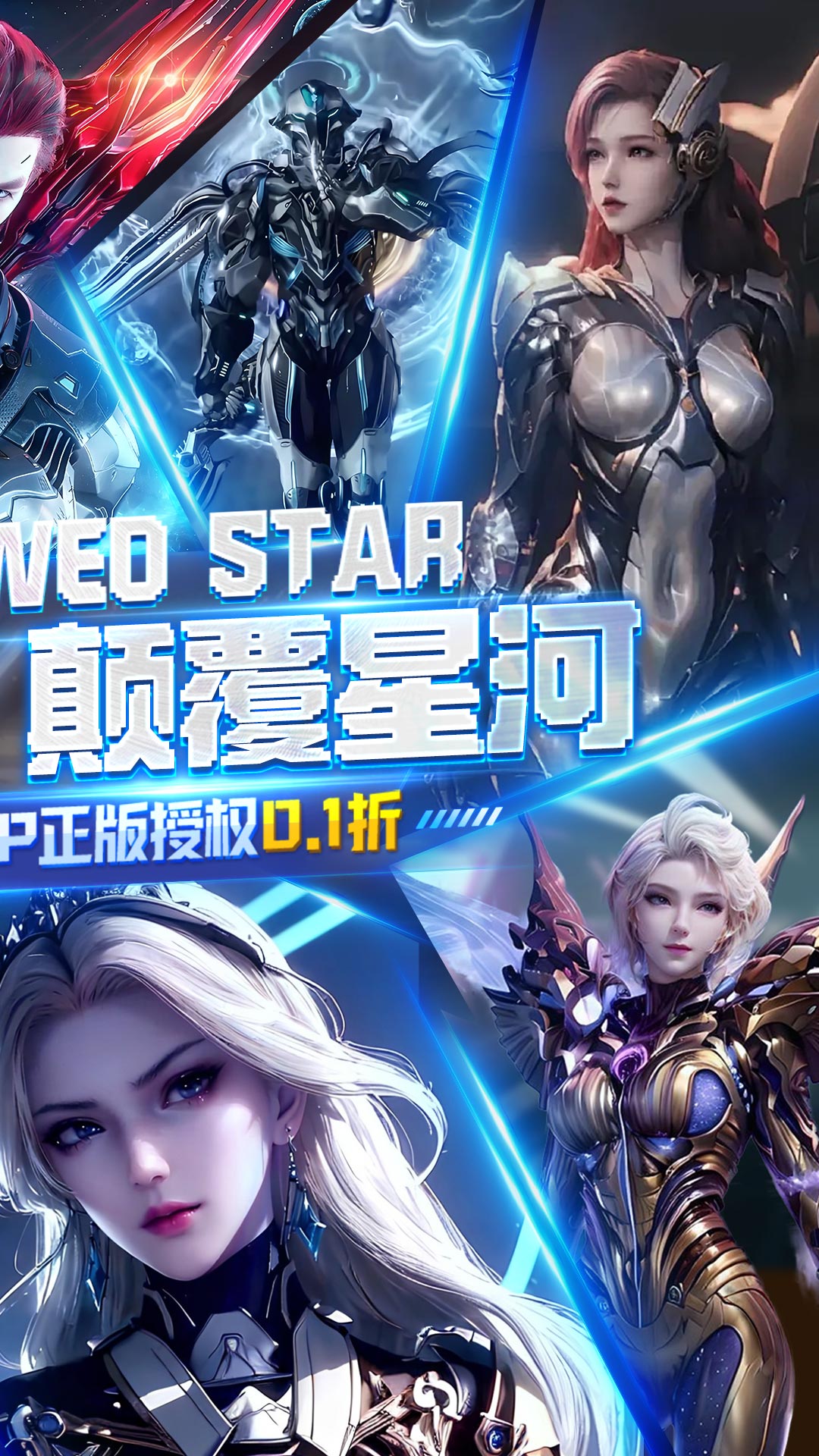 吞噬星空黎明0.1折手游截图4